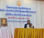ประชุมโครงการประชุมเชิงวิชาการสันนิบาตเทศบาลจังหวัดนครศรีธรร
