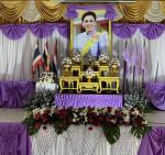 พิธีถวายพระราชสักการะและวางพานพุ่มกิจกรรมเฉลิมพระเกียรติสมเด