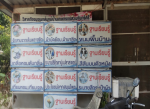 กลุ่มผลิตภัณฑ์ชุมชน